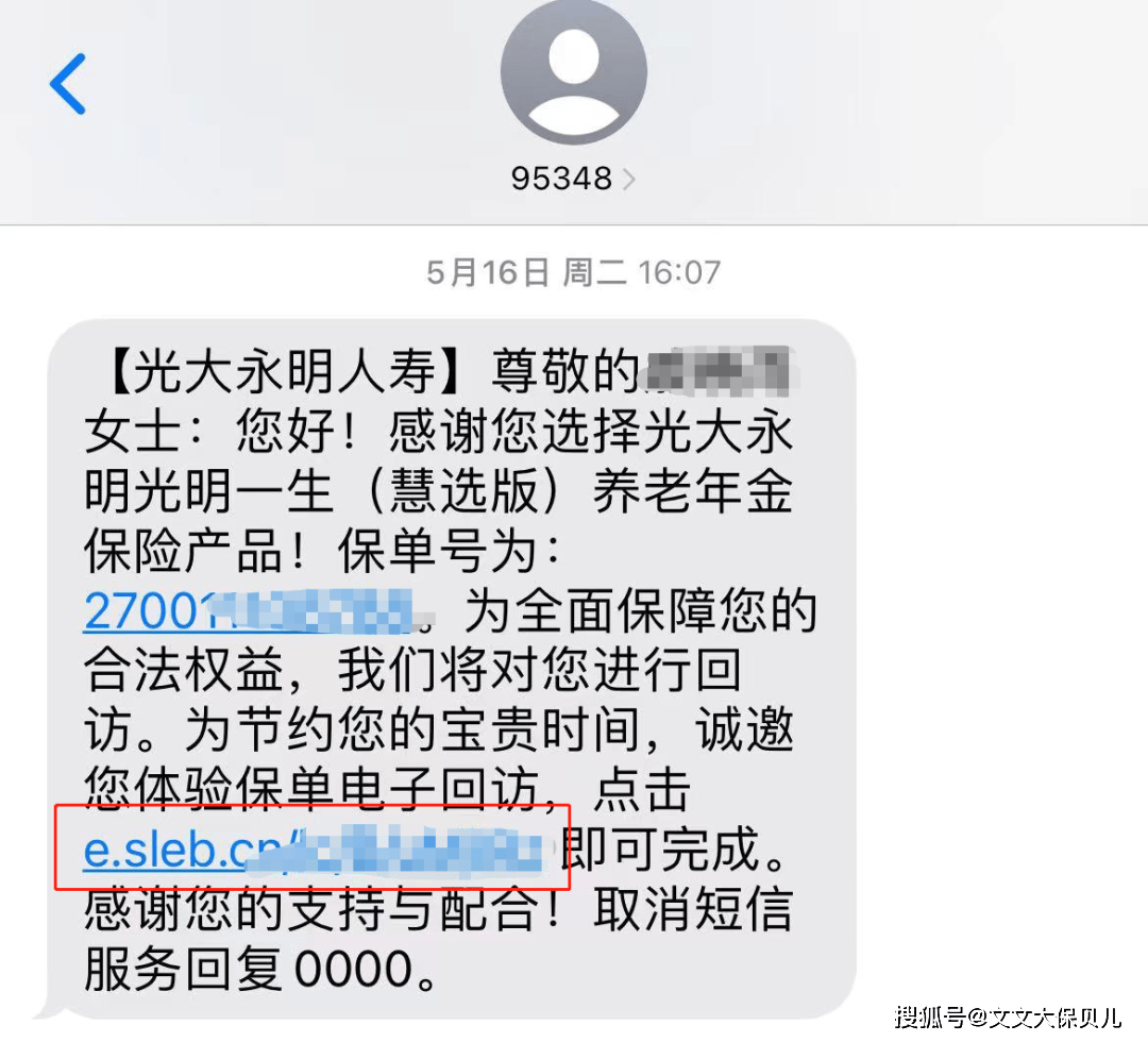 一是確認投保人身份及是否本人投保,二也是擔心大家對某些概念有理解