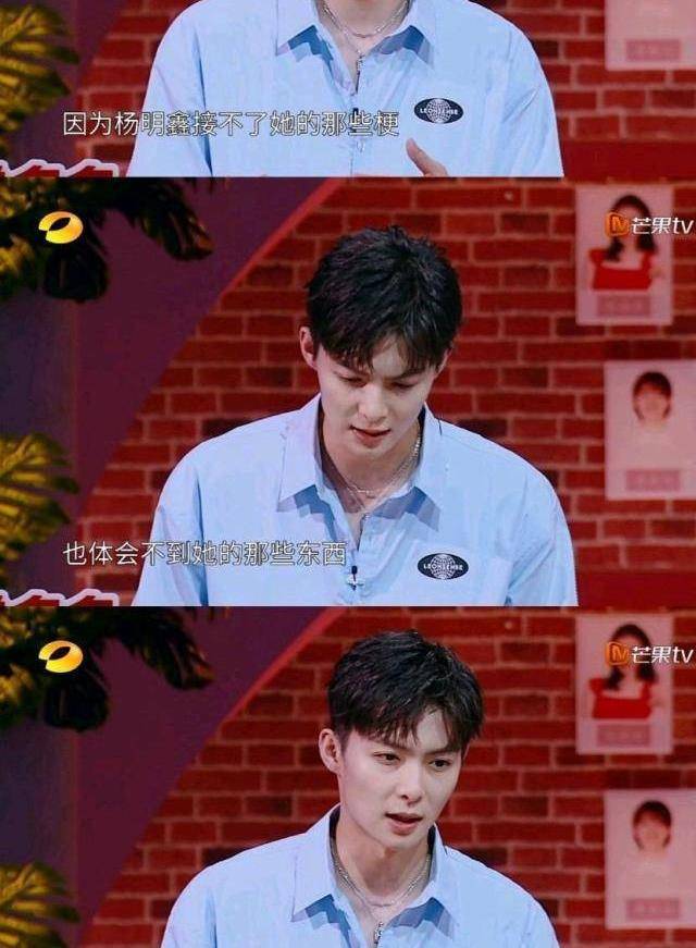 杨明鑫_节目_其他
