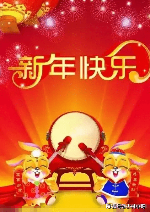 1月1日元旦节早上好动态表情图片大全,元旦祝福动态美图大全!