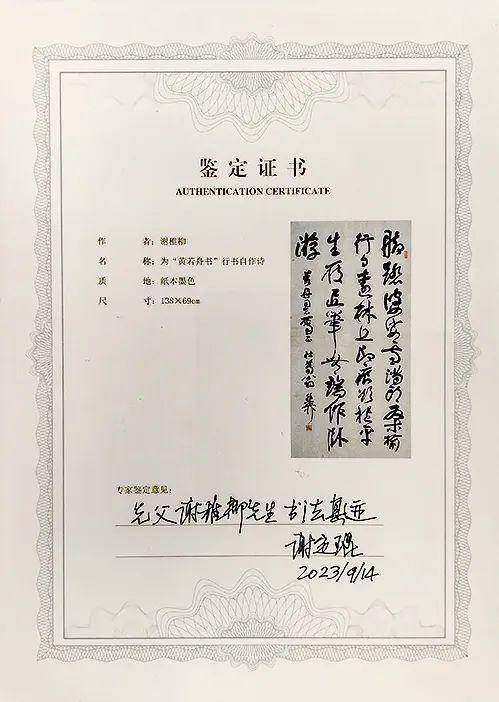 网易集团官方形象代言人,特邀教研主任,北京画院及荣宝斋签约画家