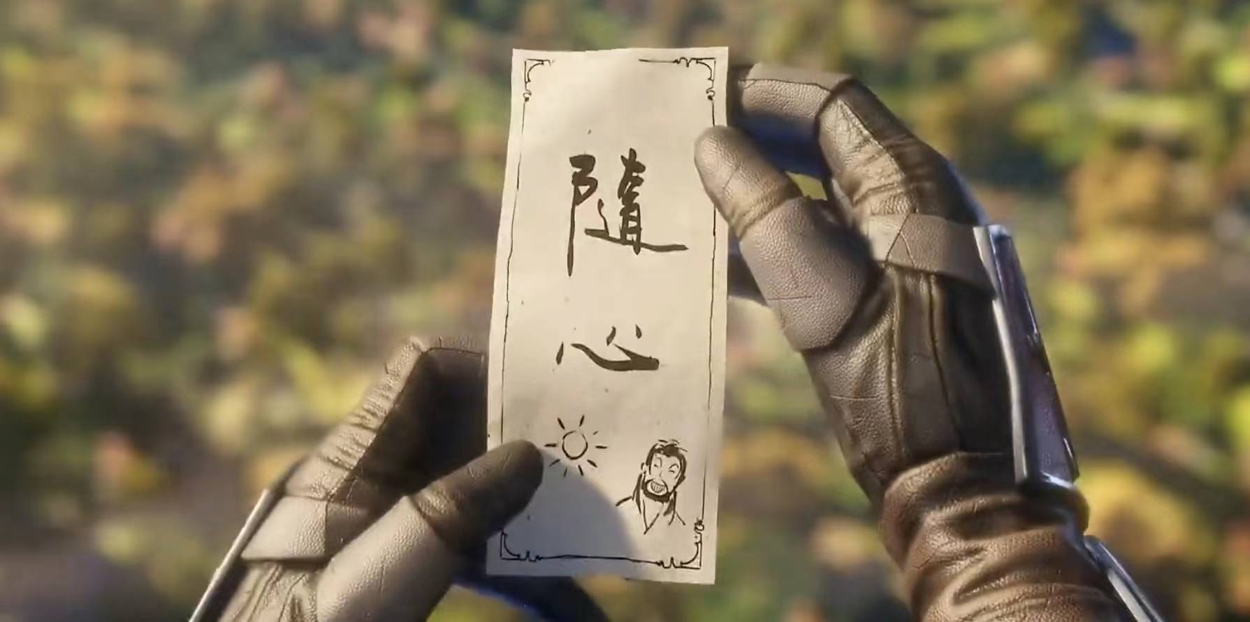 袁天罡先是在一座凉亭中看着一张纸条,上面明确写着两个字,那就是随心