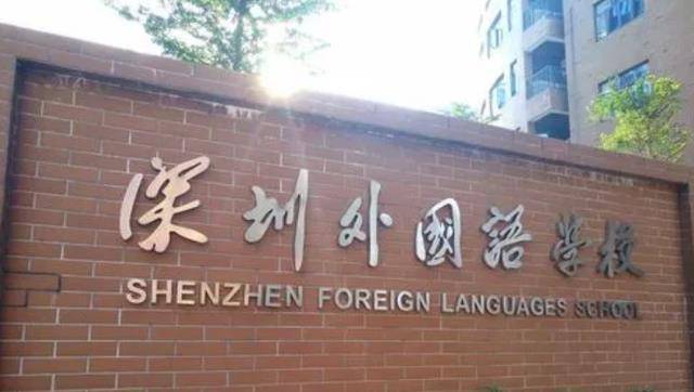 深圳市外國語學校雖然廣東外語外貿大學的名氣不是很大,但是該校的