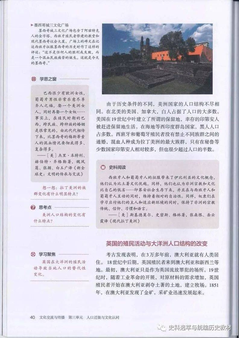 高中历史必修三目录  第2张 
高中历史必修三目录  第2张