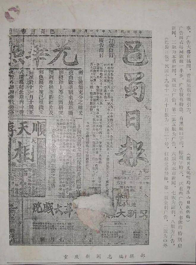 王纘緒(1885-1960),字治易,號治園居士,四川西充人.