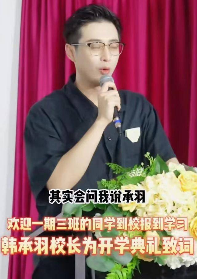 演员扎堆办影视培训,钱泳辰陷争议,韩承羽办得有声有色_学费_艾辰