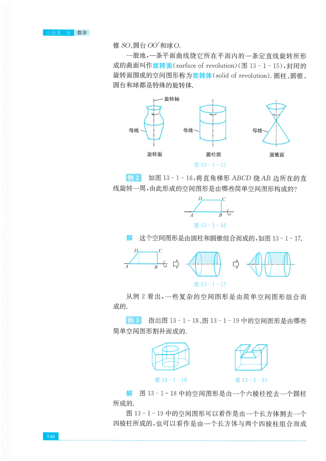 1:複數的概念本章回顧與測試11.3:幾個三角恆等式11.2:正弦定理11.