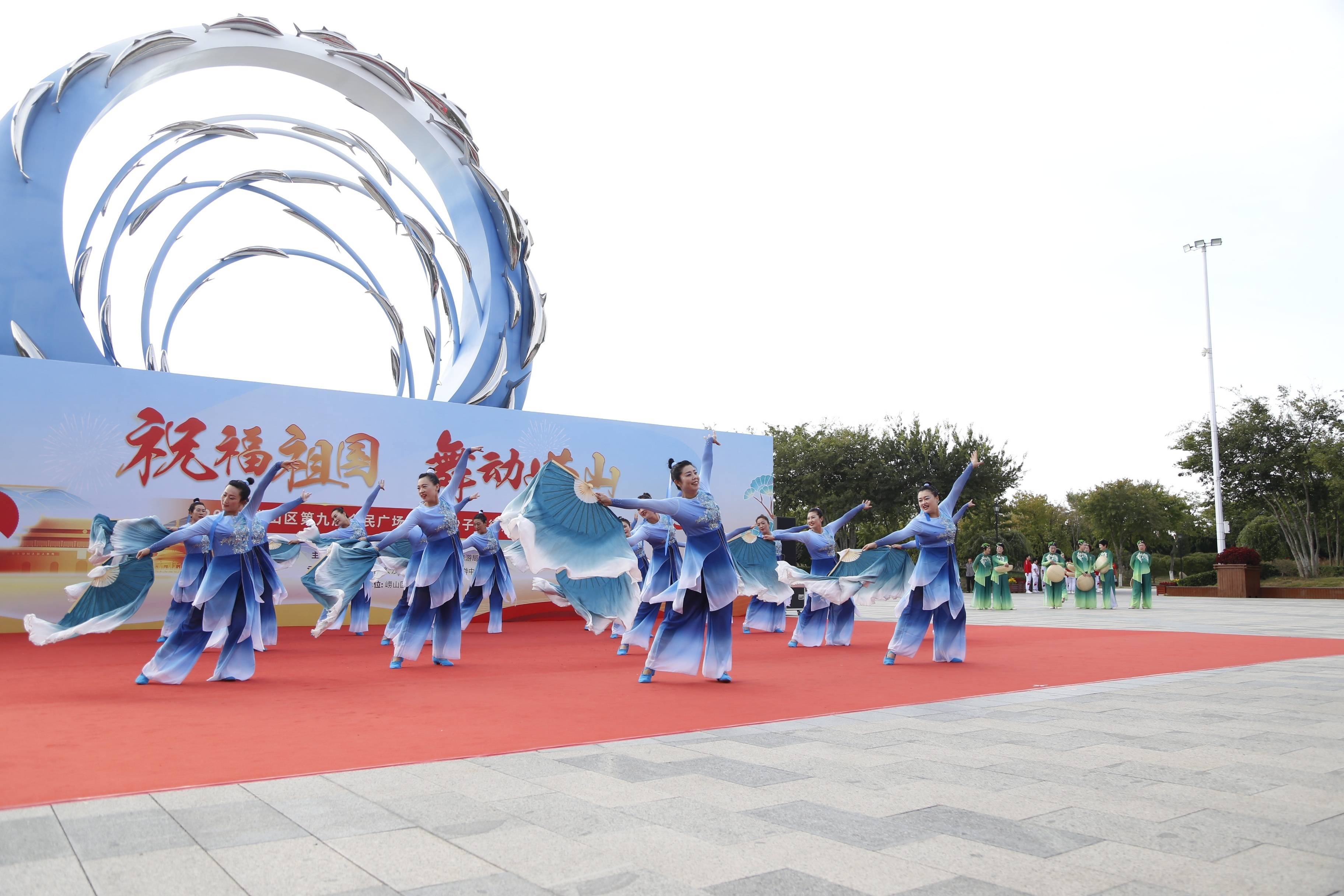 青岛市崂山区沙子口街道:祝福祖国 舞动崂山_大赛_人民_群众