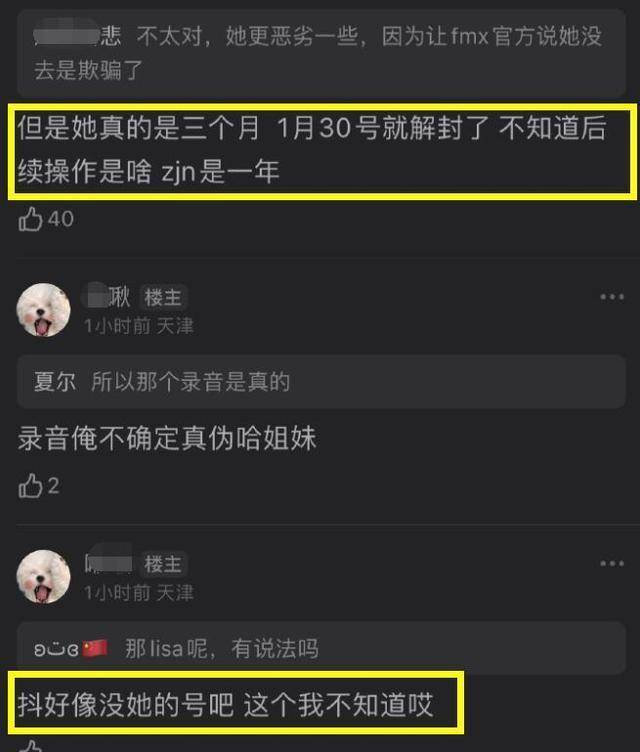 網友_錄音_發聲