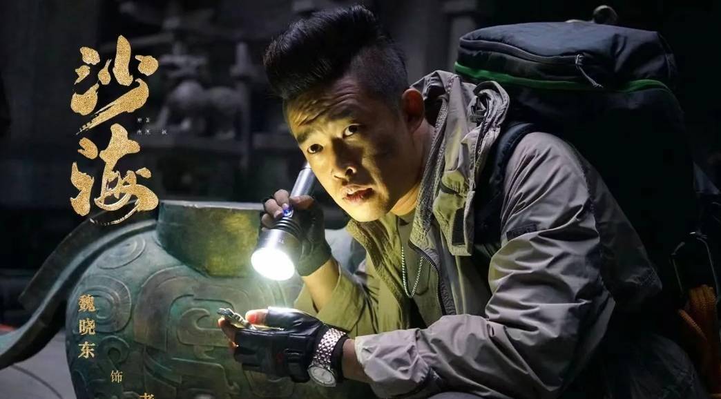 演员名叫魏晓东,曾在《沙海》中饰演老麦.