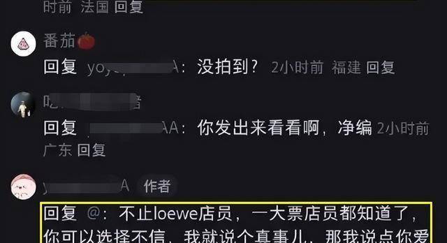 原創lv三公子瘋馬秀前陪lisa買包,兩人互動引爭議,lisa令人心疼_購物