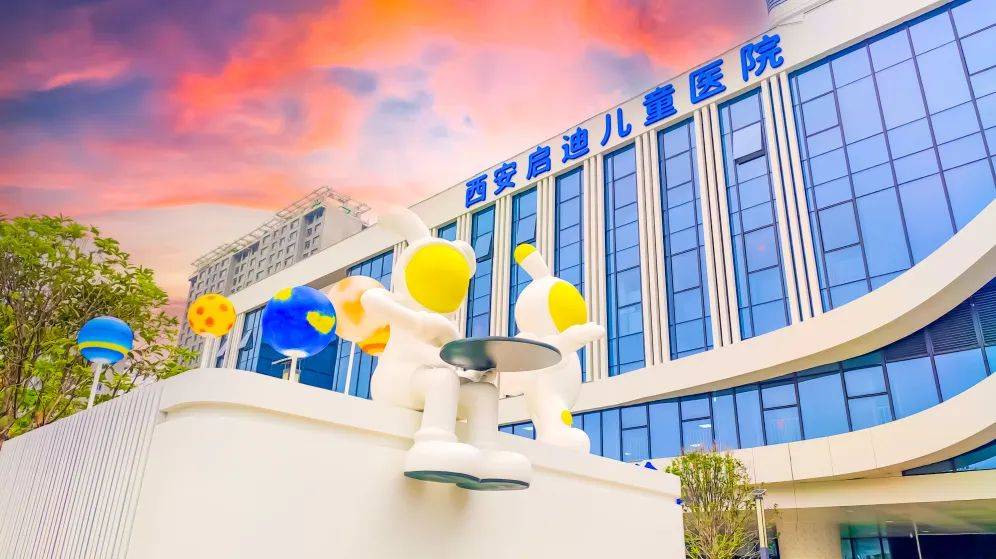今起,西安启迪儿童医院医保正式开通_服务_患儿_患者