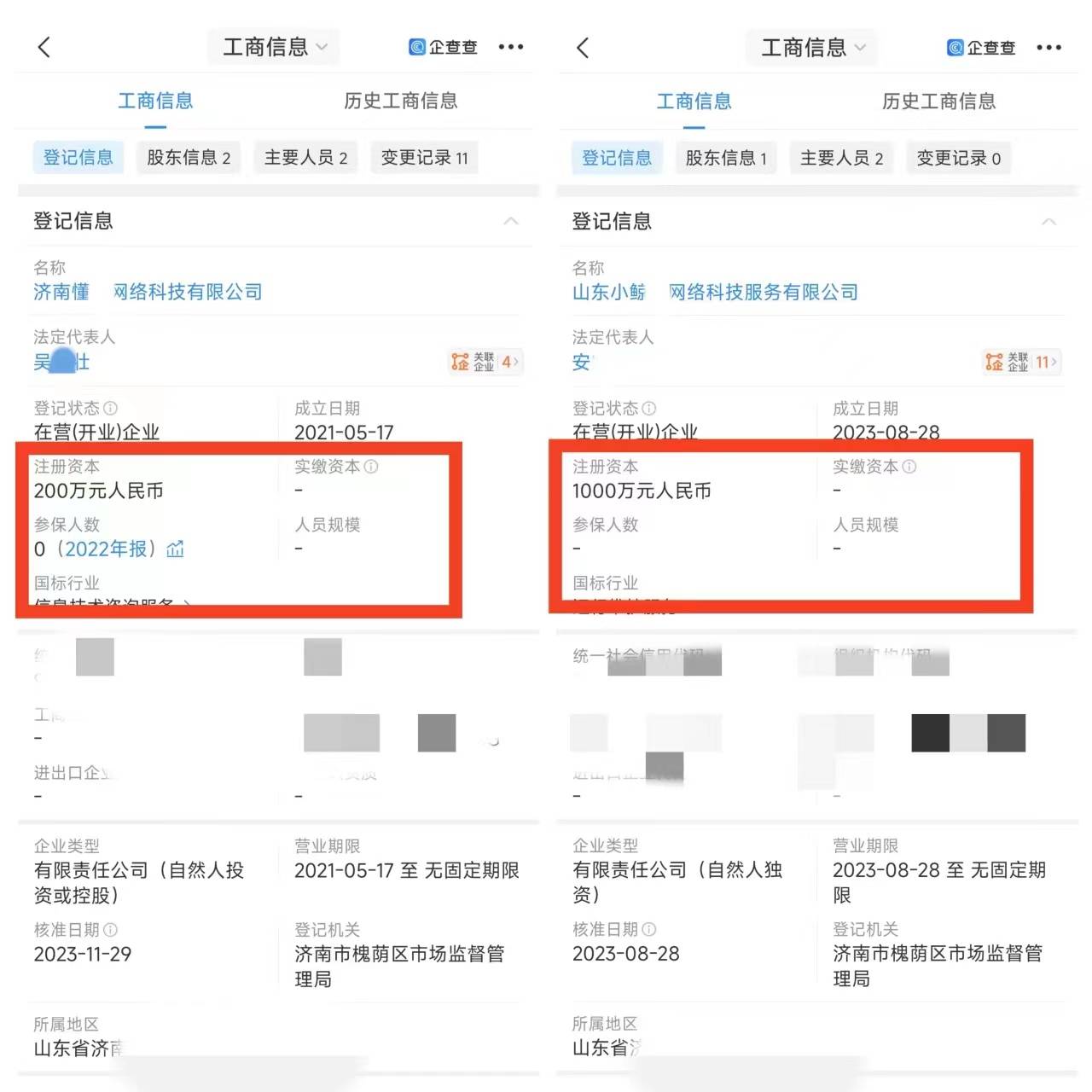 懂乐“JEC”靠租赁电脑分红涉嫌传销 电竞产业藏匿庞氏新骗局(图10)