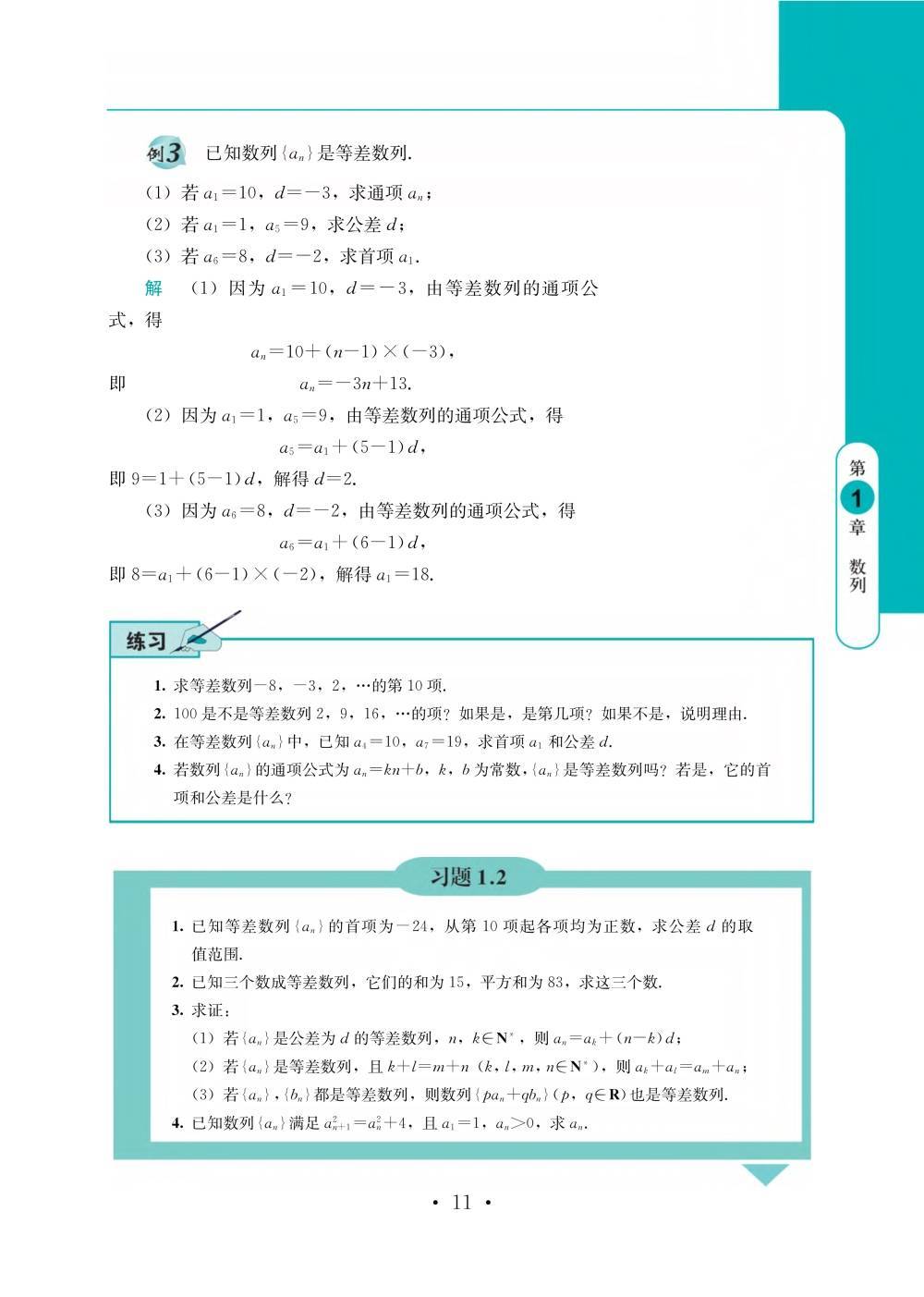 鄂教版高中数学选择性必修二电子课本高清完整版
