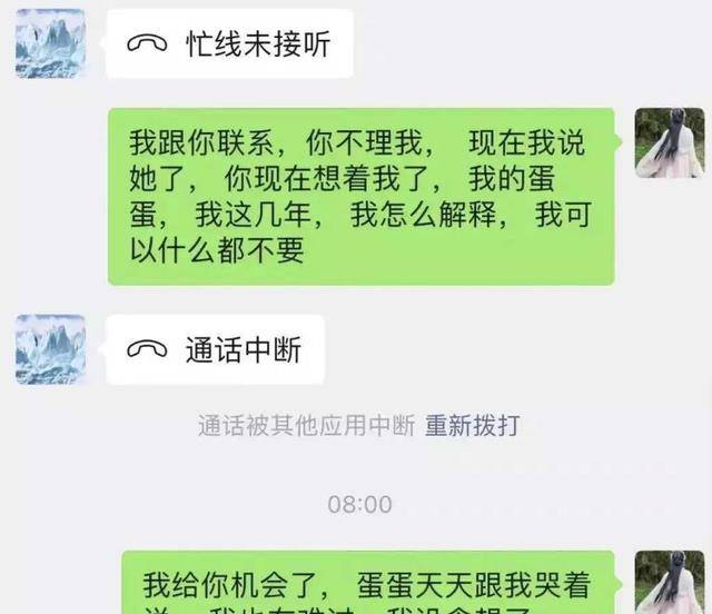 老公在回家探親前和小三外出遊玩了一圈;丈夫還將小三的名字備註成了