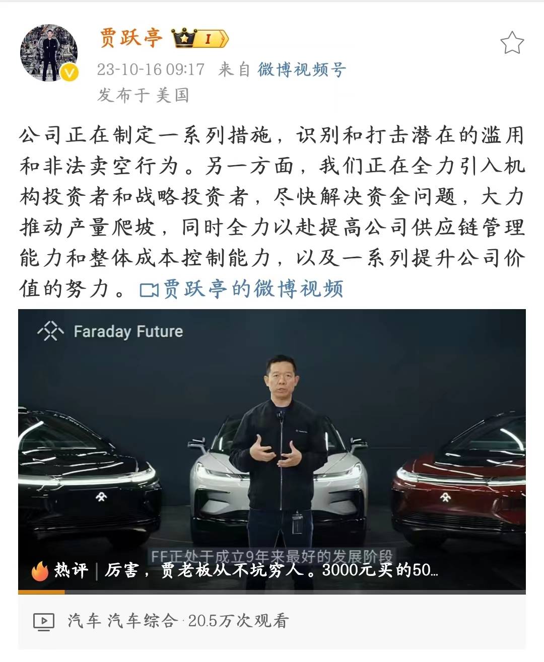 美国韭菜不好割：法拉第未来再次收到退市通知_搜狐网