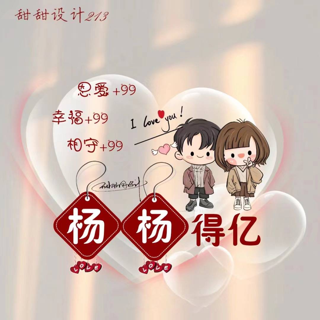 新年新气象龙年3d励志个性签名头像,请查收_设计_评论_壁纸