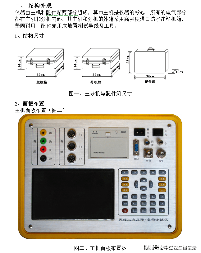 手持式pt互感器二次壓降測量儀_儀器_負荷_測試儀