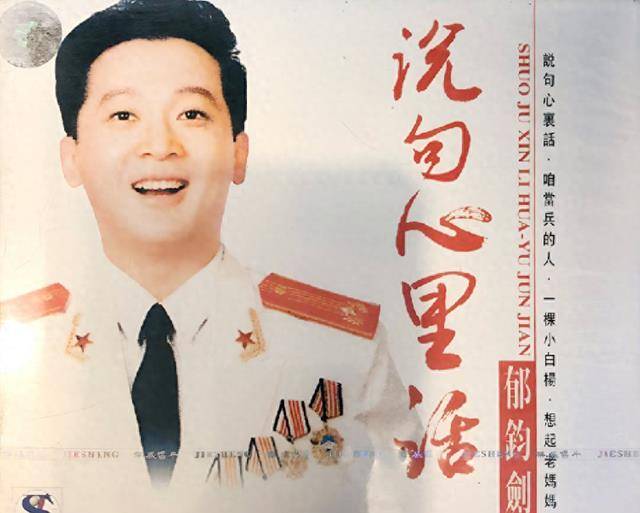 《说心里话》这首歌是由多少歌手唱红的?