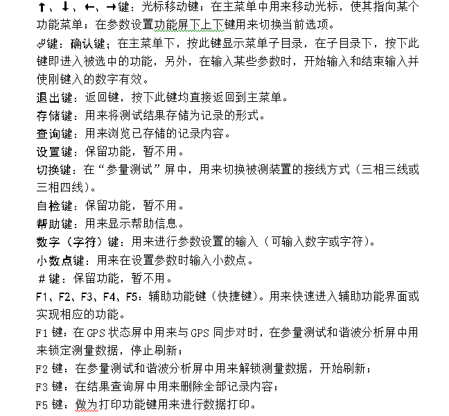 電流互感器現場校驗儀技術參數1,電流互感器誤差測量部分①整機準確度