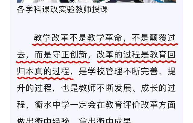 河北一中學決定進行改革教學模式,家長:早該如此_時間_國家_方式