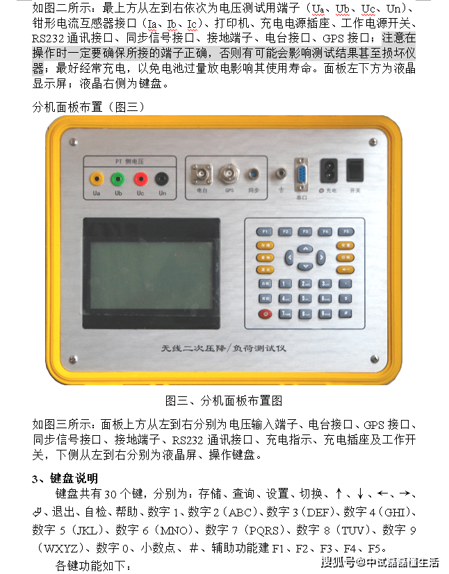 手持式pt互感器二次壓降測量儀_儀器_負荷_測試儀