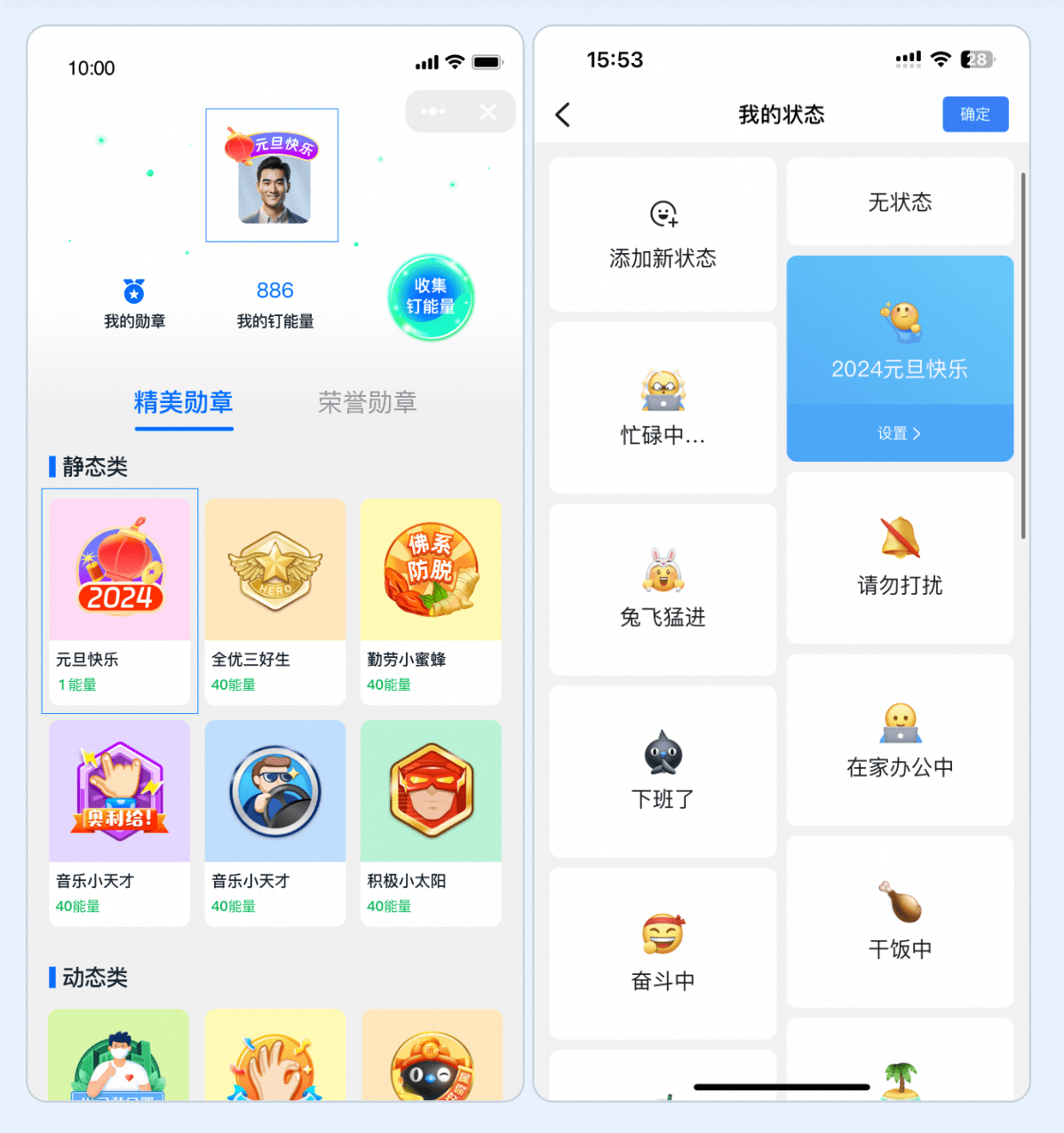 钉钉加载中的图片图片