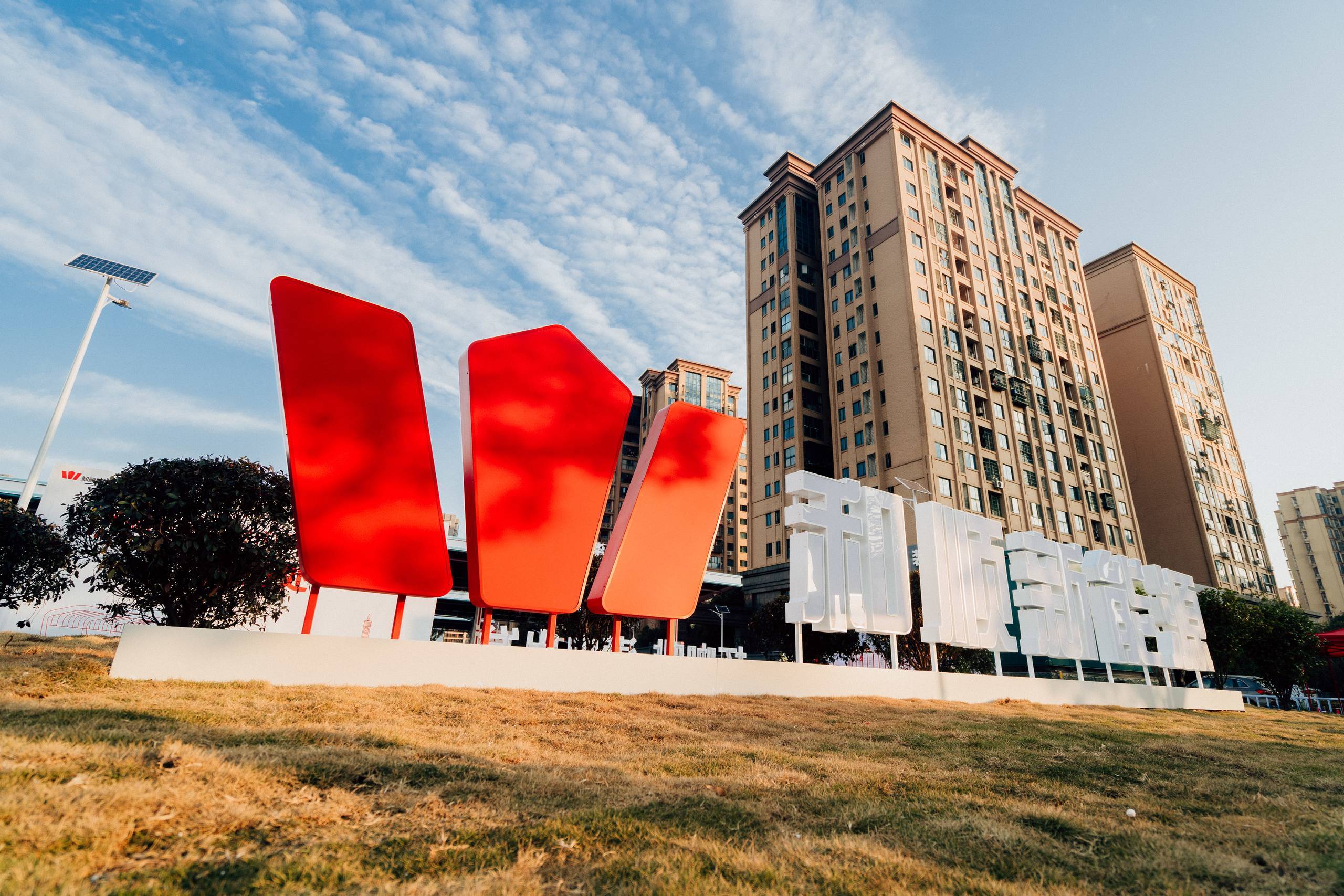 智慧油客数字化赋能和顺石油,为其新能源超充智选站提供全力技术支撑