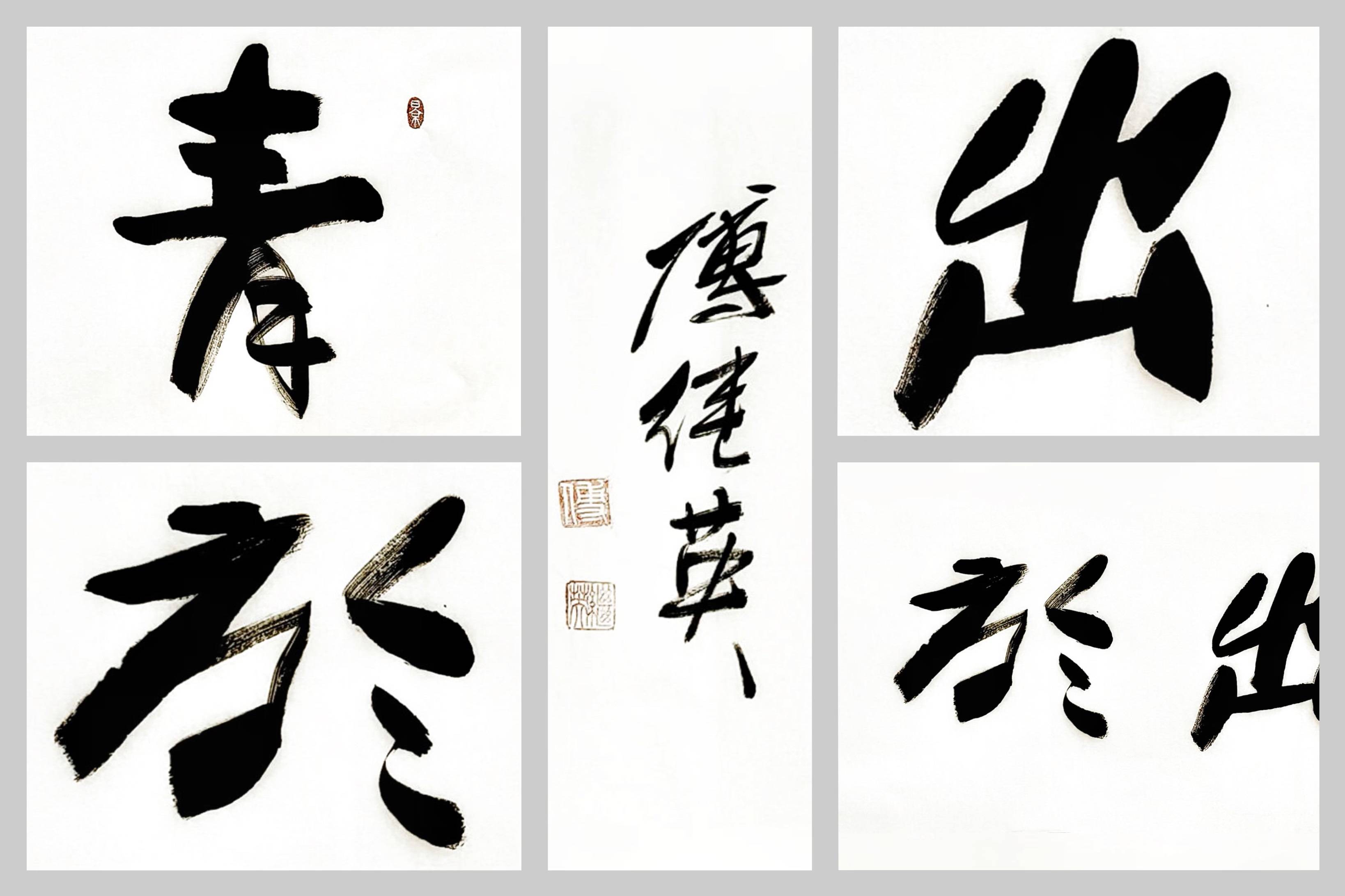 居家办公室字画 傅继英书法作品《青出于蓝》取之于蓝,而青于蓝_思维