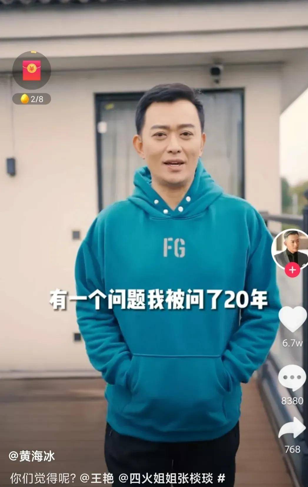 当年老喜欢黄海冰了,王中王徐放鹤迷的不要不要的.