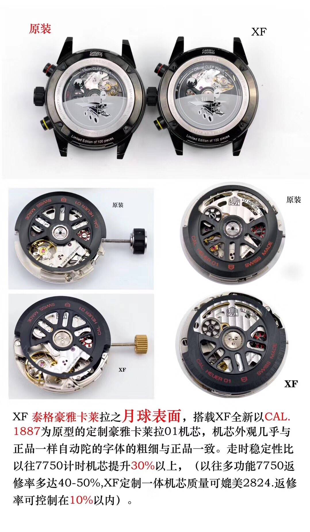 xf厂泰格豪雅卡莱拉calibreheuer01月球表面评测