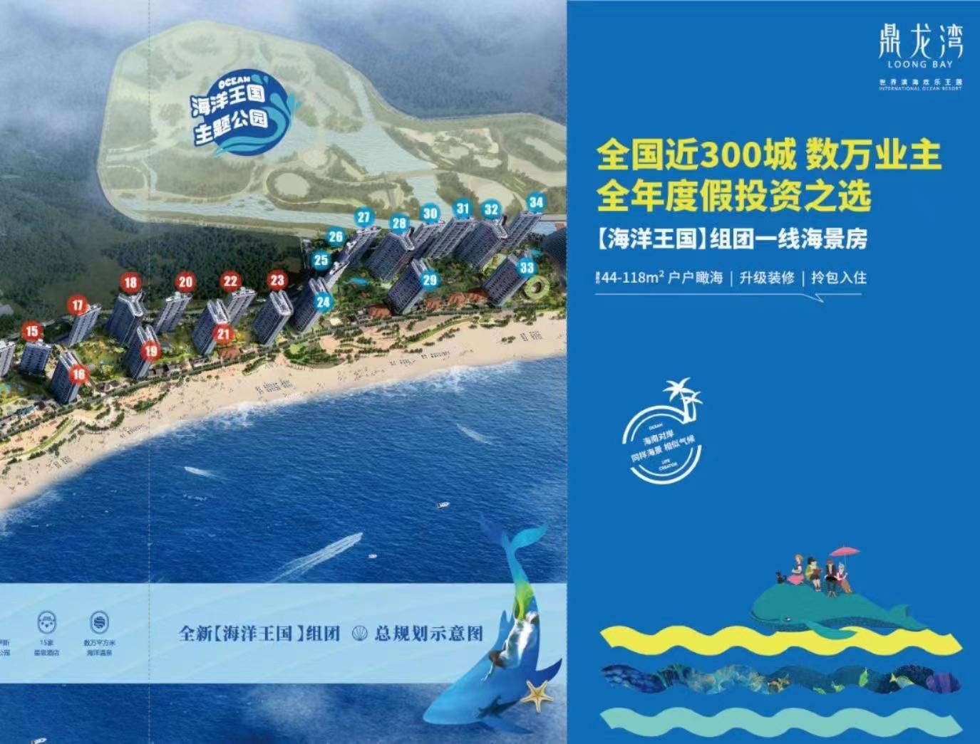 湛江鼎龙湾国际海洋度假区怎么样