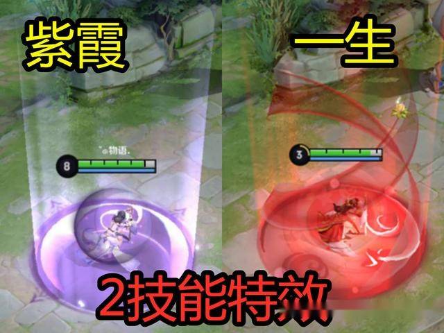 露娜两款情侣皮肤特效对比紫霞仙子特效惊艳后悔没买一生所爱