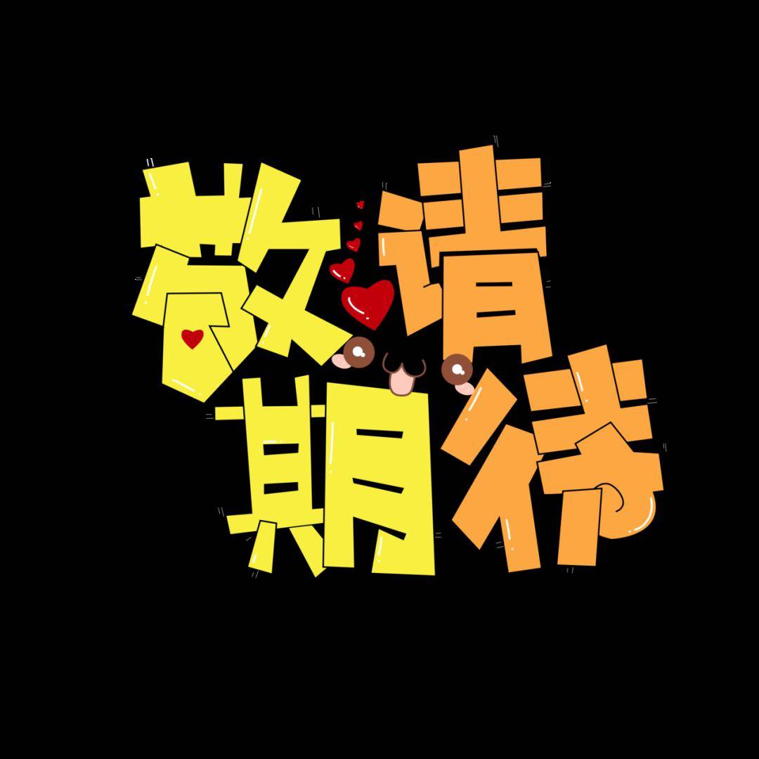 项目快讯瑞志同行正当时华阅童心更精彩