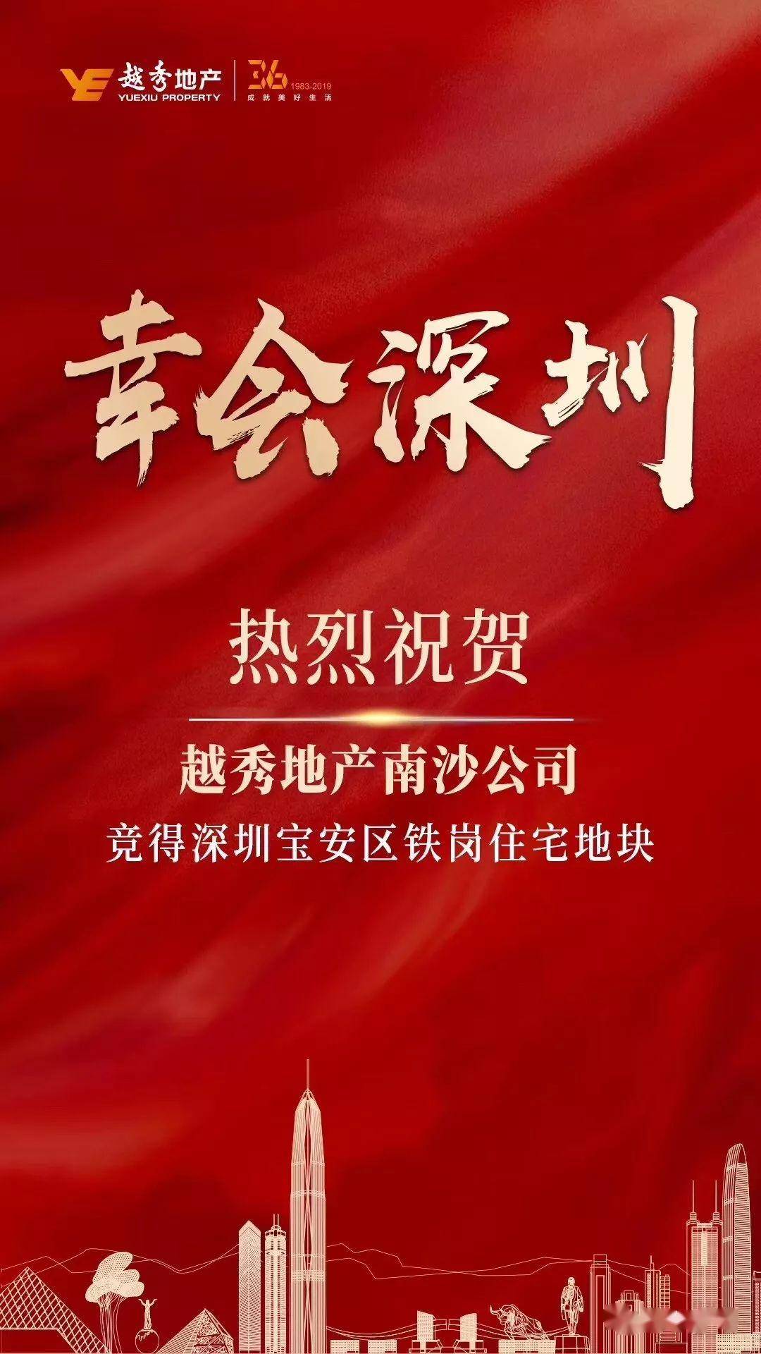 广州向深,深圳向西,40周年最大礼包即将兑现!