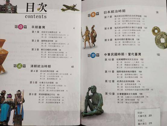 我们今天说的这个问题,就是香港初中中国历史教科书(上述版本)将香港