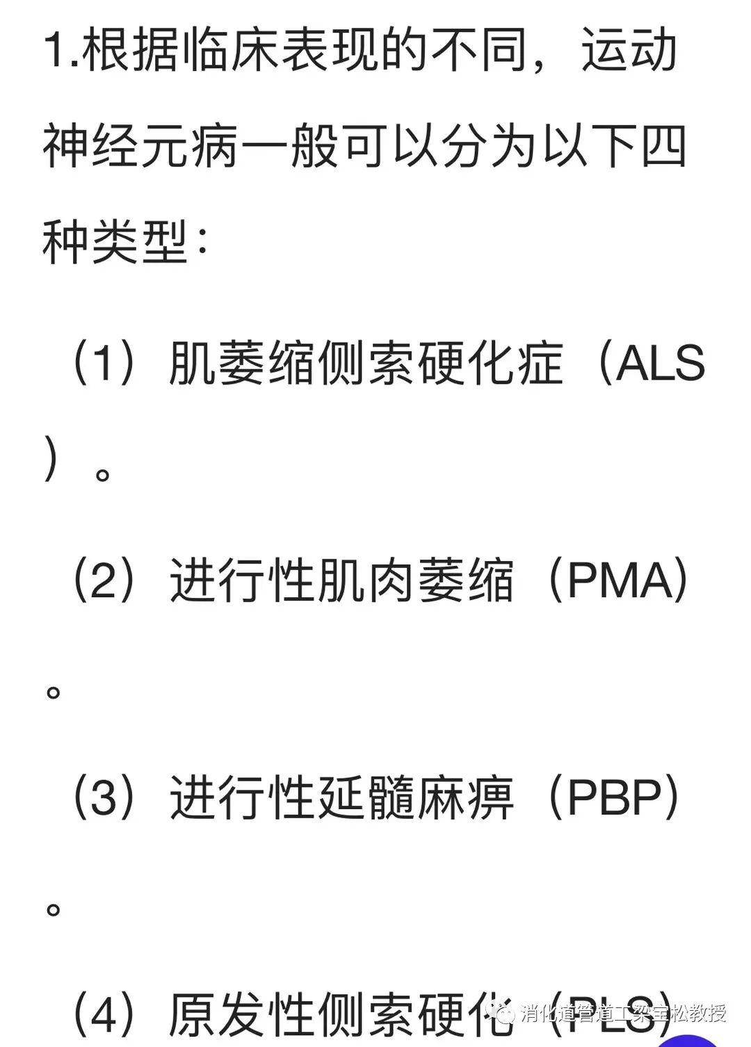 渐冻症与肌电图检查的3问3答