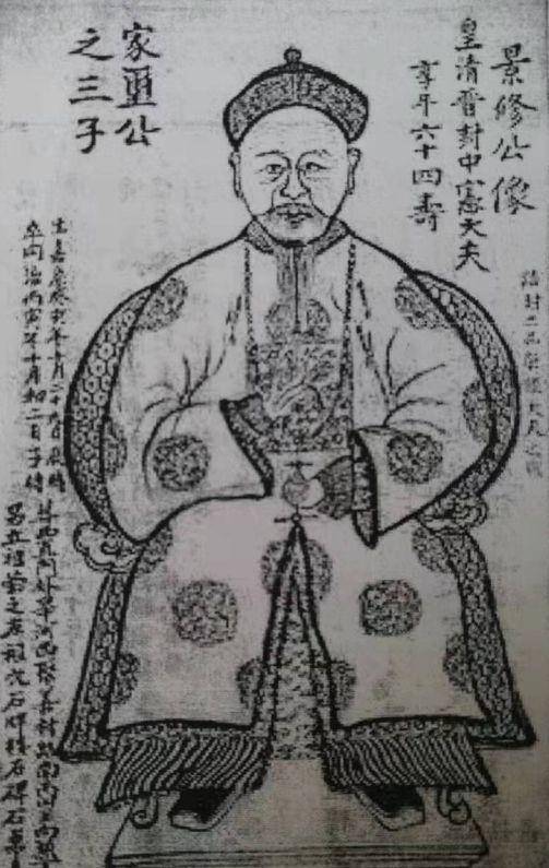 雷景修画像 清人绘 雷思起像 清人绘 雷延昌像1860年,英法联军