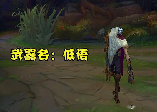 lol:铁男的钉锤叫夜陨,烬的枪叫低语,英雄武器名字你知道多少