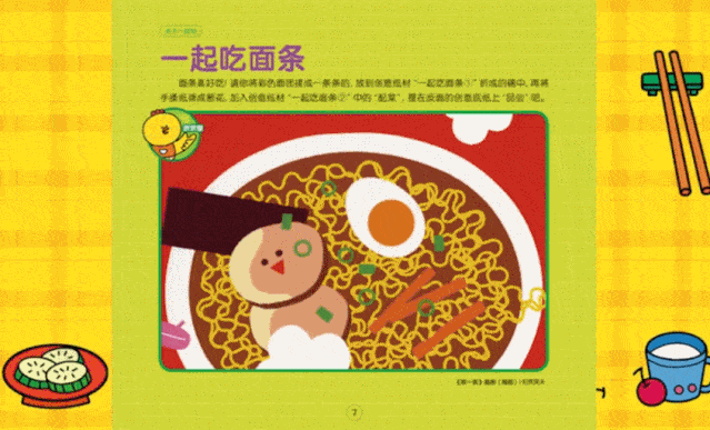 多么丰盛的面条大餐!是不是让你垂涎三尺了呢!