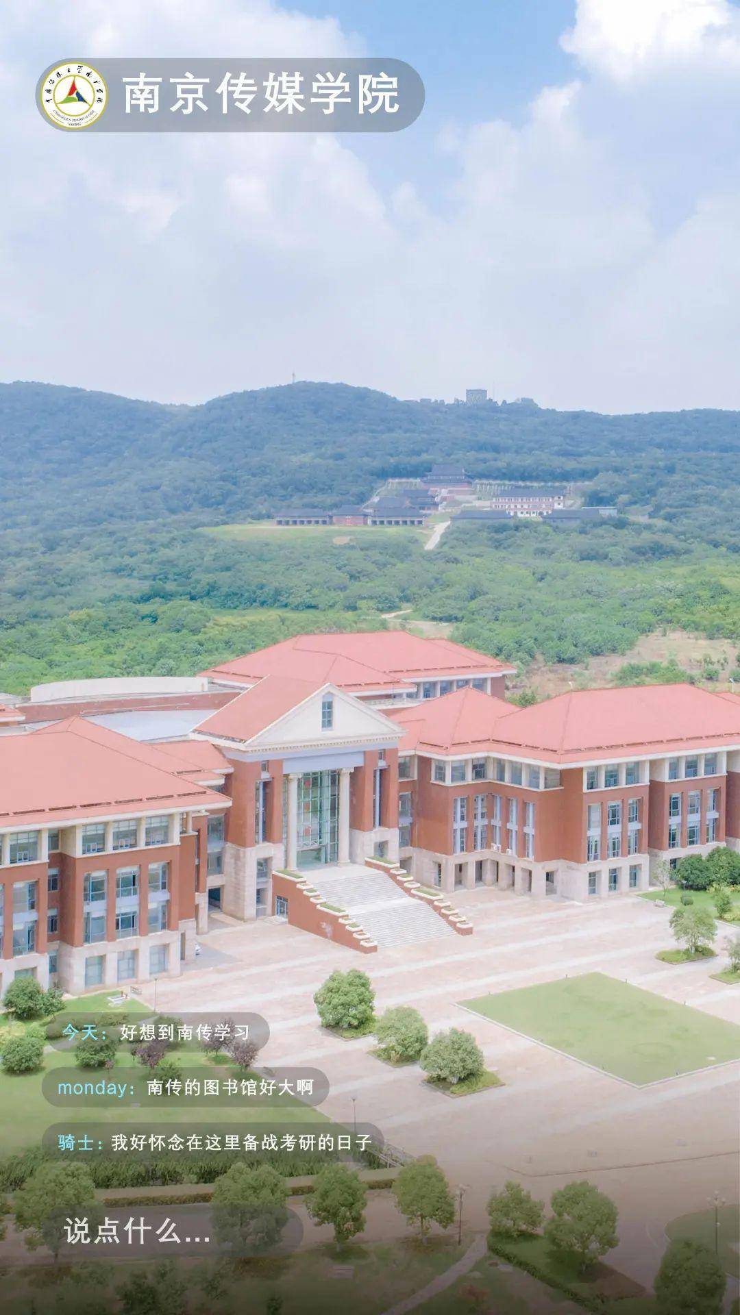 带你预览520南传直播美景