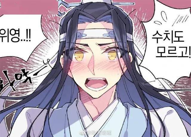 漫畫 魔道祖師:汪嘰萬萬沒想到被自家避塵綠了