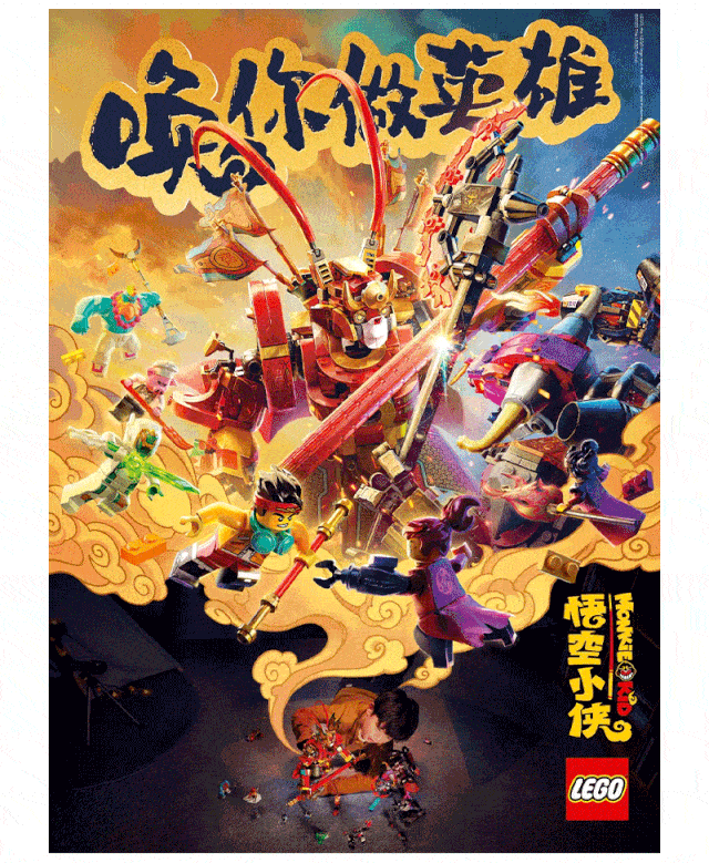 乐高全球新品于上海西岸重磅首发