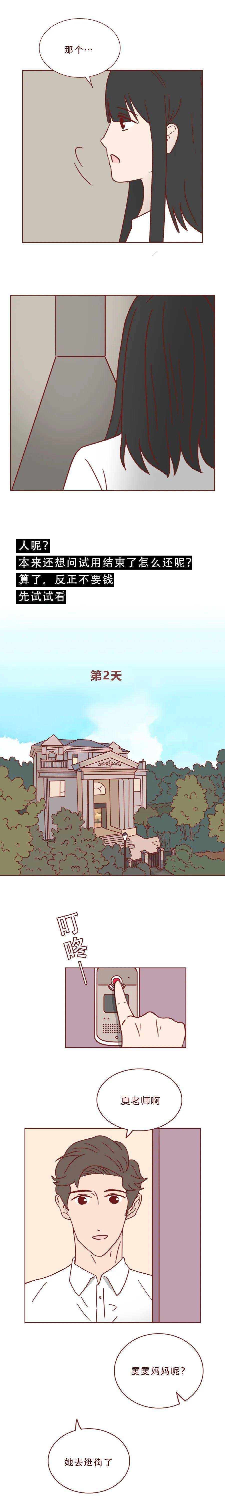 这种性格的女孩最讨渣男喜欢!【404档案】