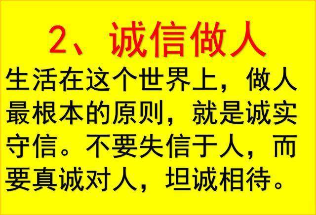 努力奮鬥誠信做人知恩圖報