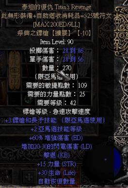 暗黑2标马武器该如何选择