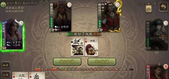三国杀新增武将杨仪,限制别人出牌,伤敌八百自损一千