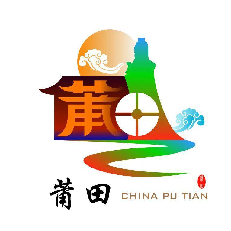 有奖竞猜|莆田城市形象标志logo作品展示,快来pick你喜欢的作品吧!