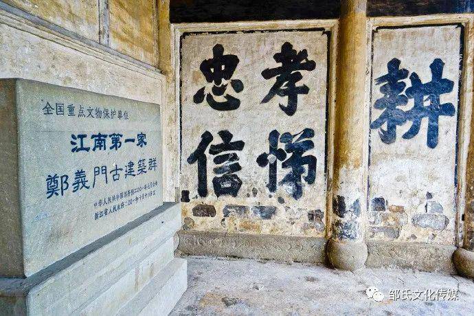 【百姓之林】"江南第一家"之郑义门:孝义传家九百年