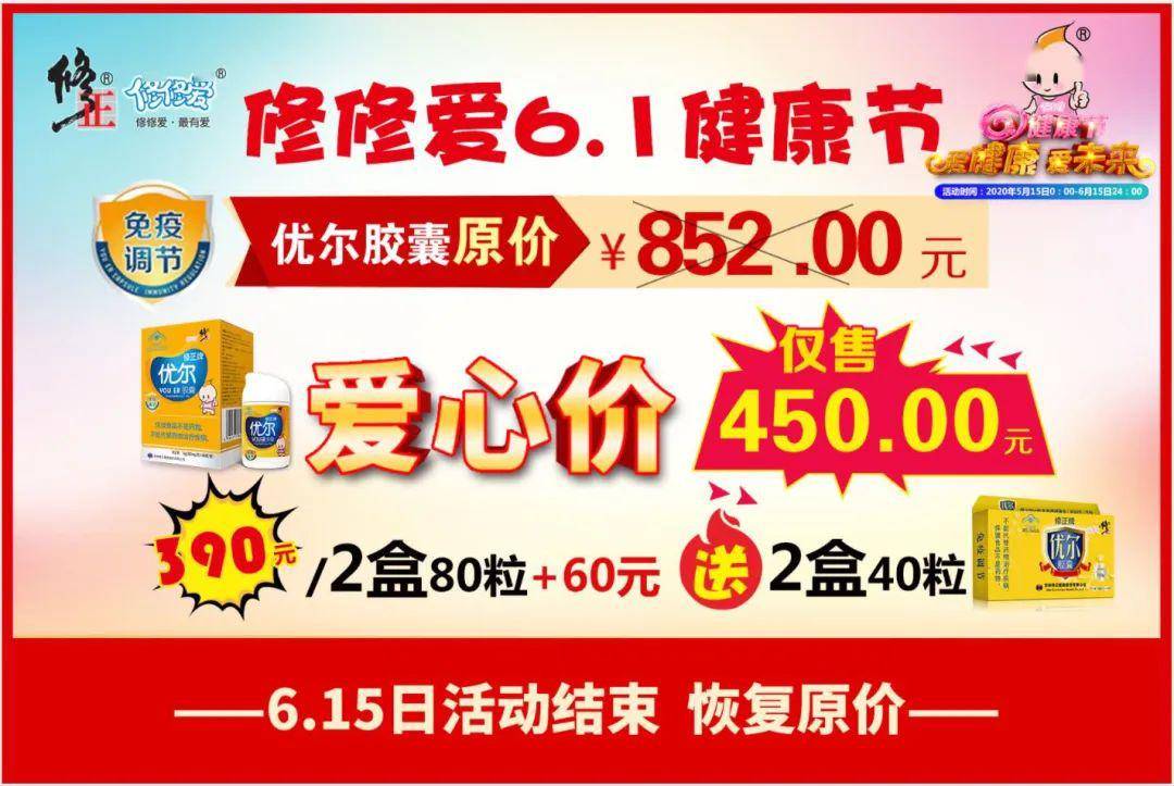 修修爱免疫小课堂快来看看免疫低下的人群里是否有你