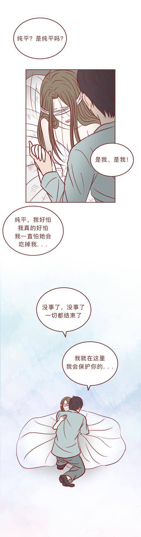 人性漫画:第三者为上位,将丈夫的原配囚禁,结局神反转